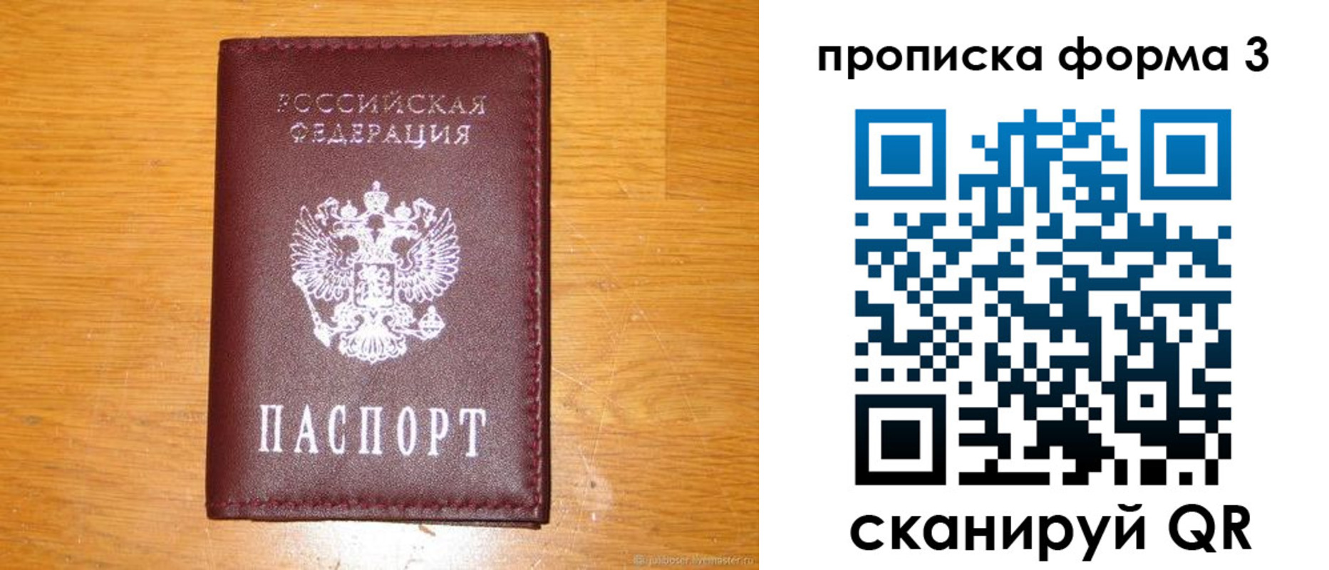 прописка иностранных граждан в Соль-Илецке