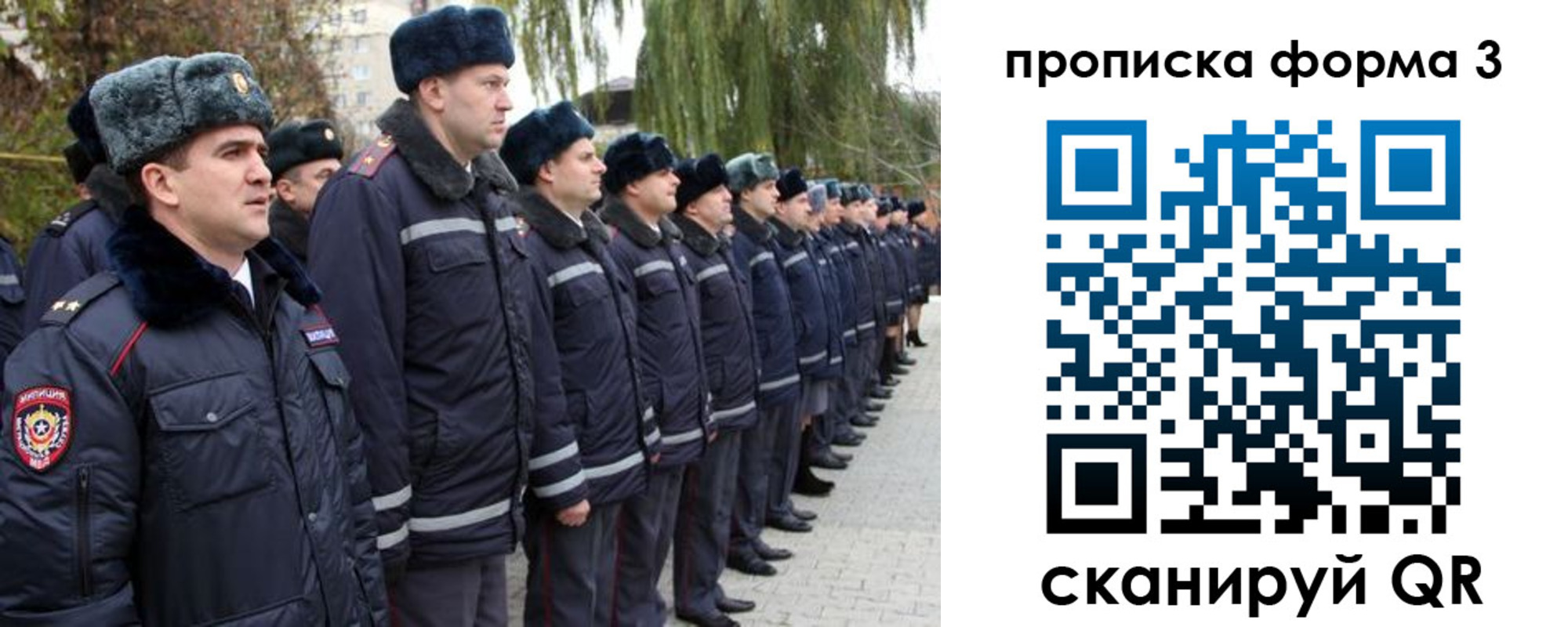 прописка регистрация в Соль-Илецке