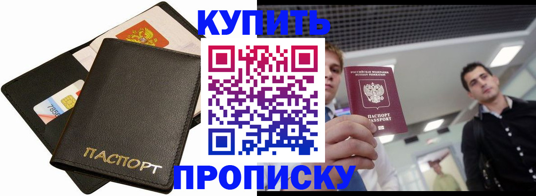 регистрация для дет. сада в Соль-Илецке