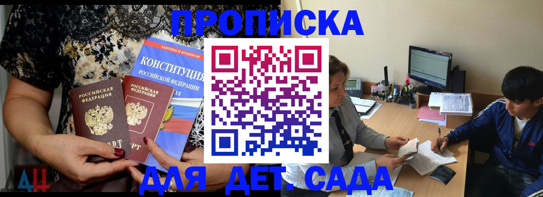 прописка для кредита в Соль-Илецке