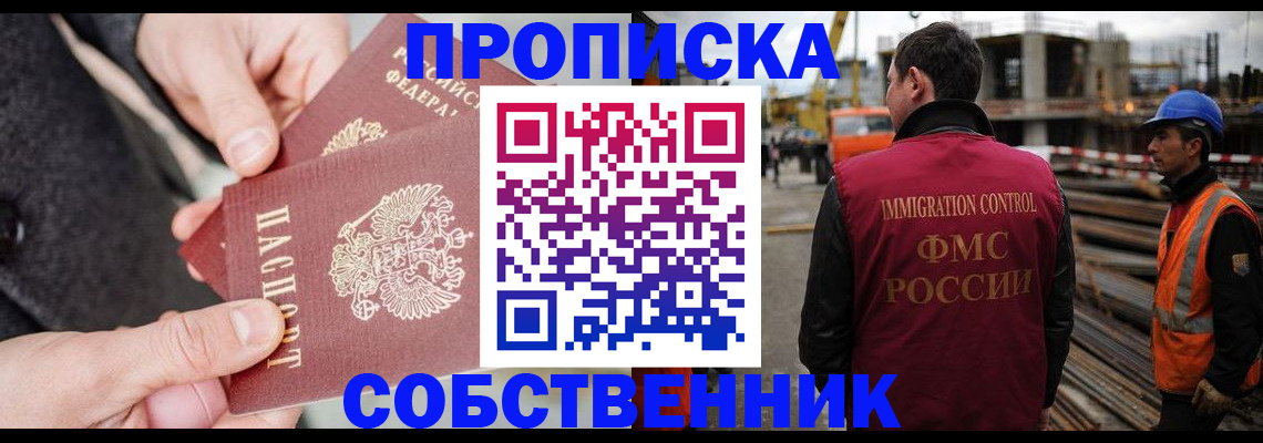 миграционный учет в Соль-Илецке